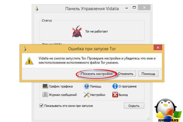 Как попасть на кракен с айфона