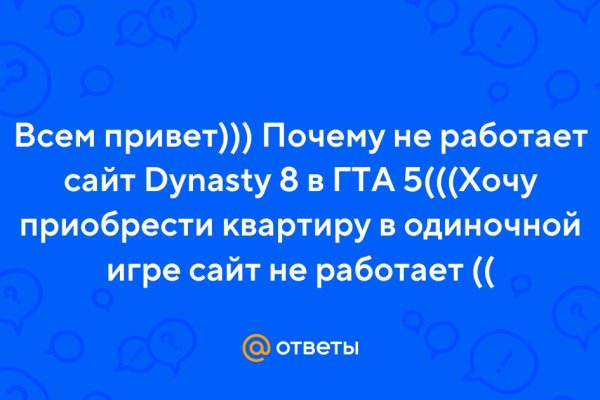 Сайт вместо гидры