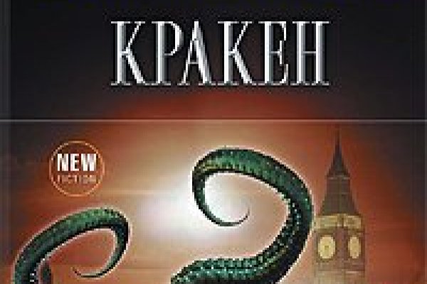 Кракен маркет даркнет только через стор
